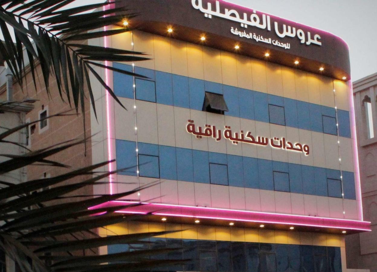 Aros Al Faisaliah Furnished Units 3* Dammam